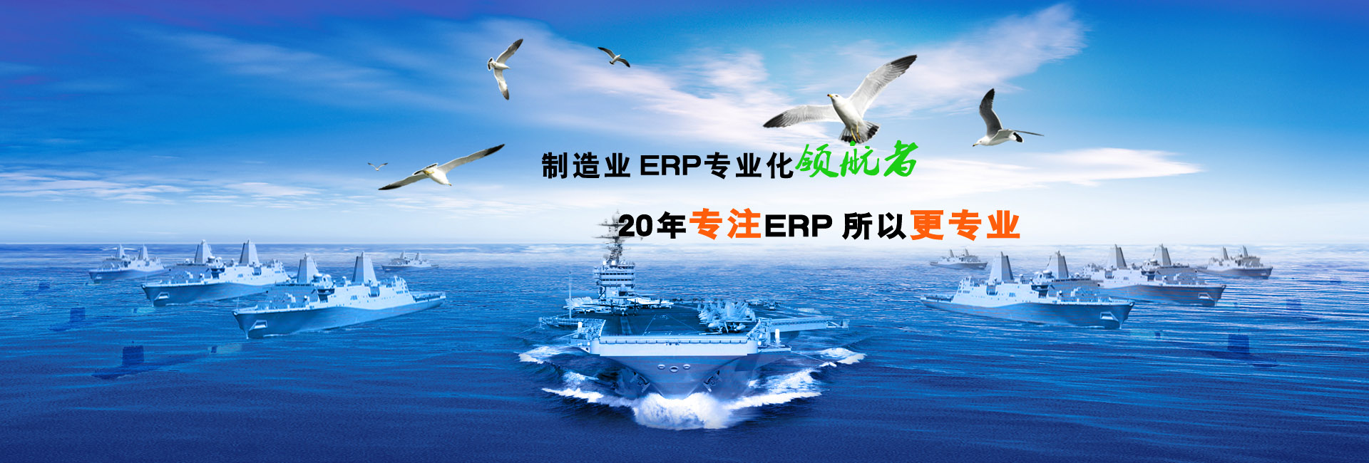 ERP管理系统软件